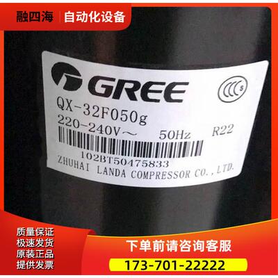 QX-F325F050g QX-34 QX-32 QX-D29F090凌达2匹格力压缩机【议价】