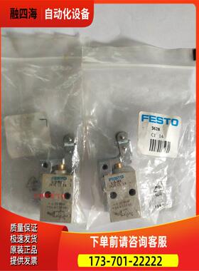 FESTO 滚轮杠杆阀 V-3-M5 3626 L-3-M5 3628 R-3-M5 3629【议价】