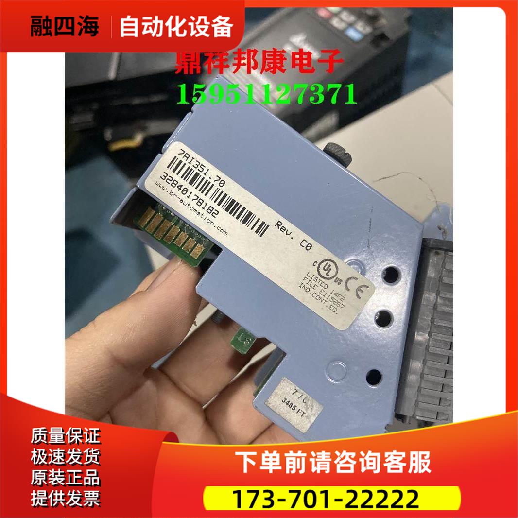 AI351贝加莱7AI351.70 实物 【议价】