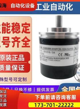 EAB50B8-GU6PPR-360编码器EAB58A10-GC6PHR-256+L5HR-1000.3L3700