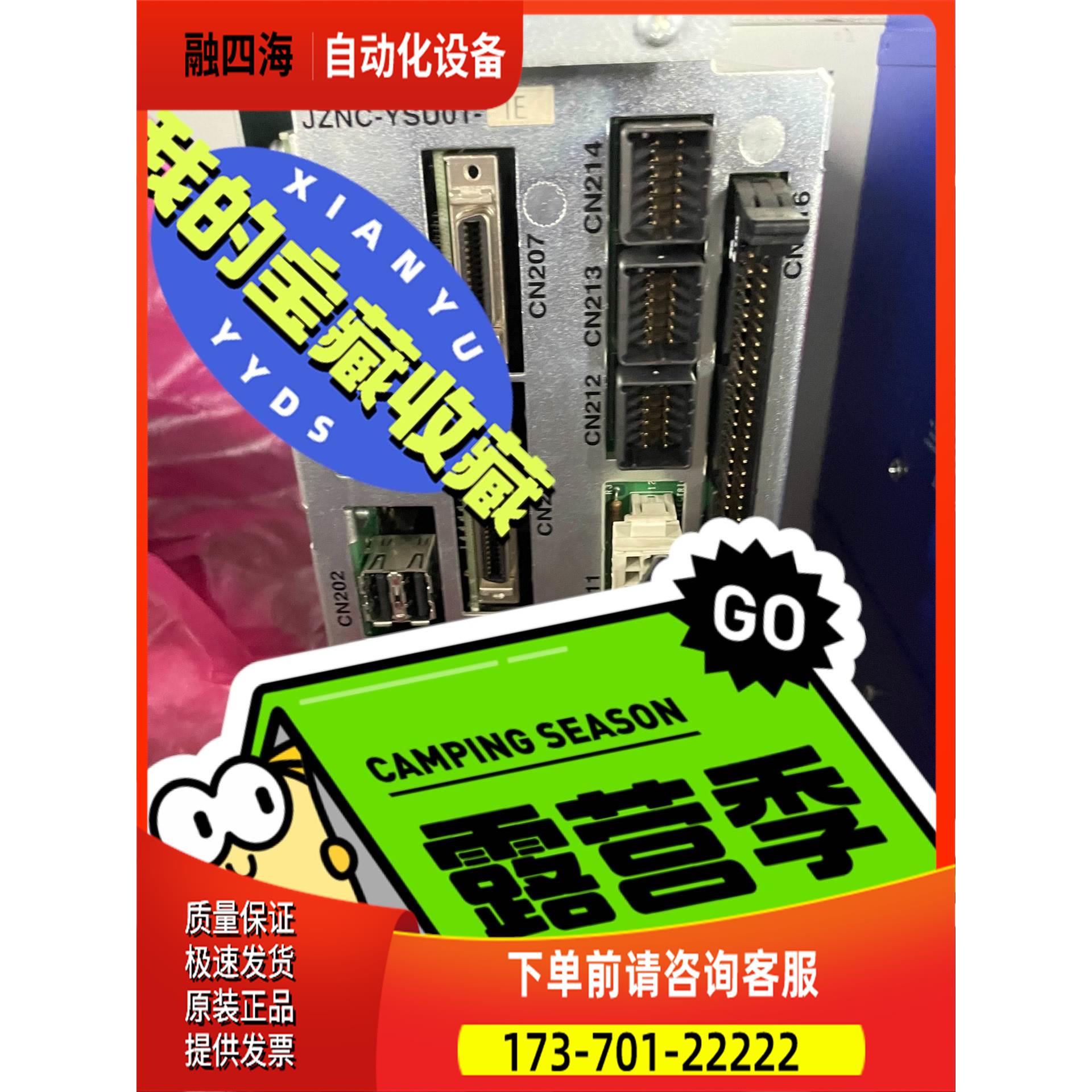 JZNC-YSU01-1E JZNC-XIU01B JANC【议价】