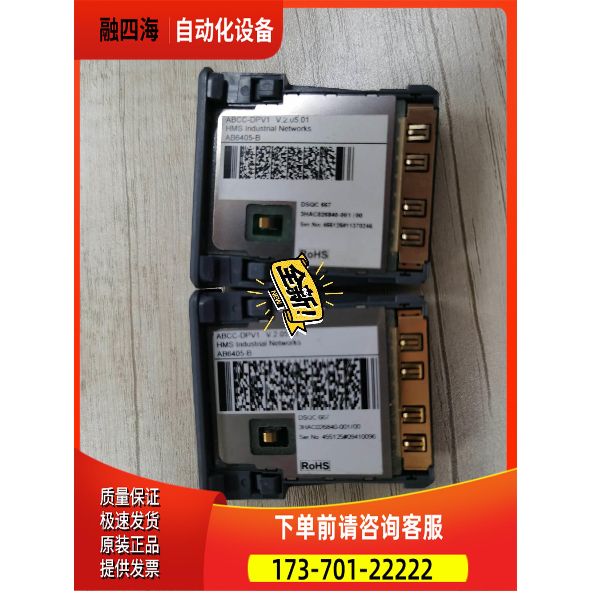 DSQC667 DSQC688 DSQC699 ABB机器人【议价】