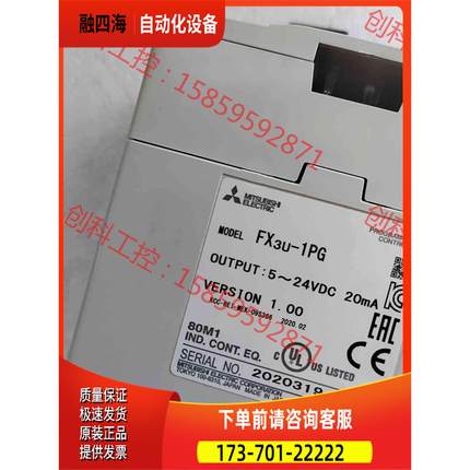 模块，FX3U-1PG。包装，660，百分【议价】