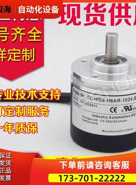 EC40B6-H6PR-600.ADT201旋转编码器200-300-360-500-1200-100【议