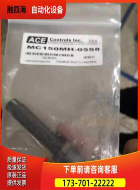 MC150MH2ACE缓冲器完全兼容MC150 EUMH2原厂【议价】
