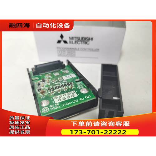 通讯模块FX3G-232-BD【议价】