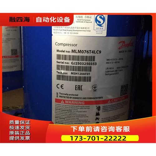 MLM058T4LC9 MLM066T4LC9 MLM076T4LC9 MLZ076T4丹佛斯压缩机【议