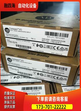 1769-IQ16 ABPLC模块【议价】