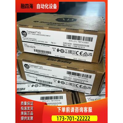 1769-IQ16 ABPLC模块【议价】