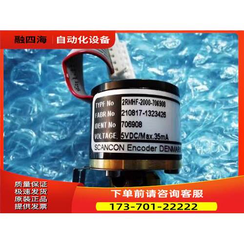 现2RMHF2000-706908编码器SCANCON光电代替用【议价】