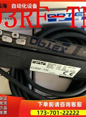 奥普士OPTEX光纤放大器D3RF-TN【议价】