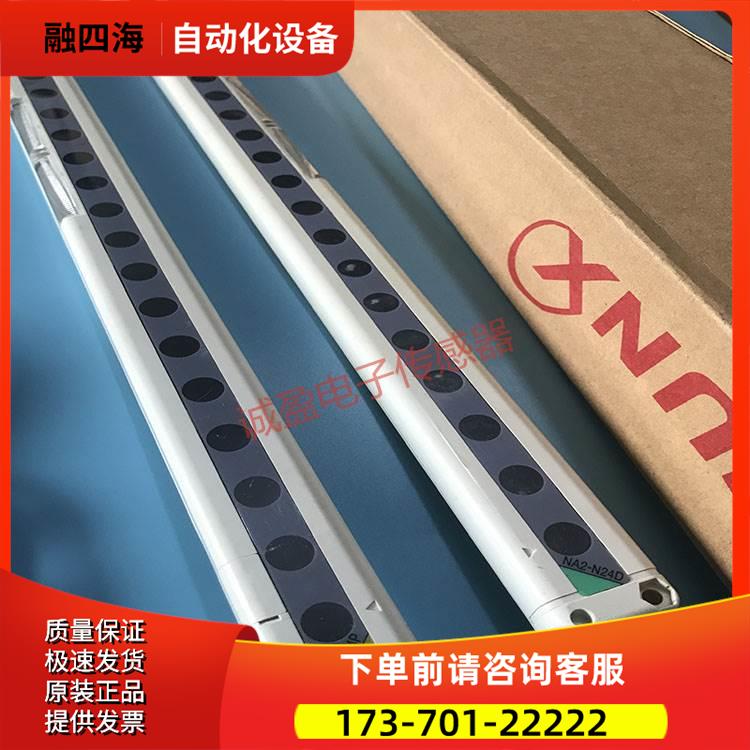 神视安全光栅光幕区域传感器NA2-N24 NA2-N24D NA2-N24P/N28D【议