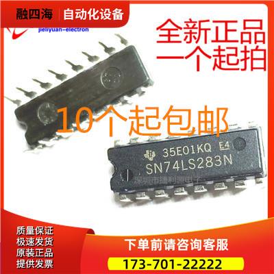 74LS283 SN74LS283N HD74LS283P DM74LS283N DIP16【议价】