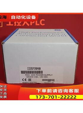 GE IC695PSA040 【议价】