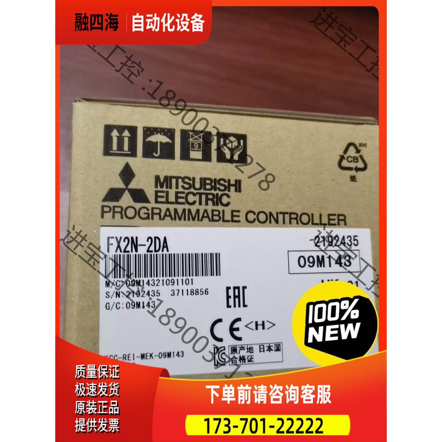 模拟量输出模块FX2N一2DA，【议价】