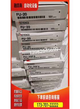 光纤FU-20 FU-31 实物照【议价】