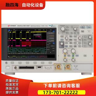 KEYSIGHT是德DSOX3032T示波器MSOX3052A3034 3024 3022 3014 3012