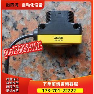 BANNER邦纳QS30E,QS30R,QS30EX,QS30ARX,QS30D,QS30AF QS30LV【议