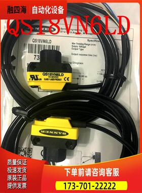 邦纳BANNER激光光电开关QS18VN6LD【议价】