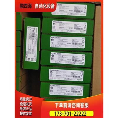 RXM2LB2BD 继电器, DC24,8脚2开2【议价】