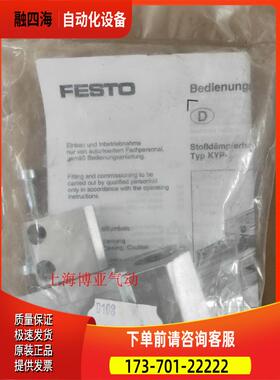 FESTO 费斯托 液压缓冲器支架 KYP-12-40 158906 158910 【议价】