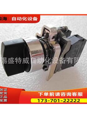 XB4BD21/XB4BD33/XB4BD53/XB4BD25选择开关【议价】