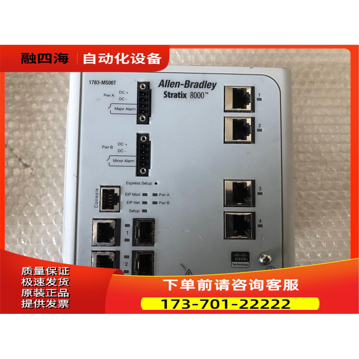 AB网络模块1783-MS06T 出【议价】