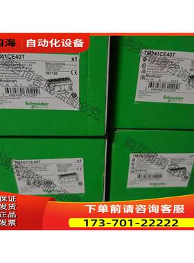 TM241CE40T，现发 【议价】