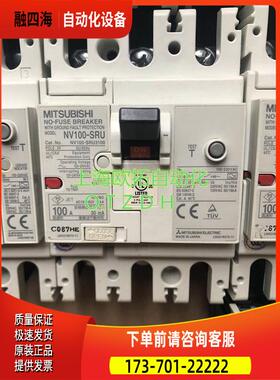 NV100-SRU 3P 100A 30MA 塑壳漏电断路器 【议价】