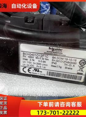 电机BCH0401O12F1C BCH0401012F【议价】