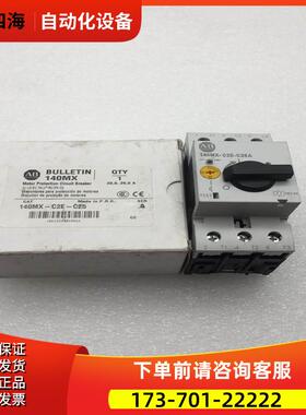 AB马达保护开关140MX-C2E-C25 20-2 【议价】