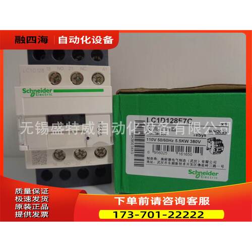 LC1D128F7C/LC1D128F7 四极接触器12A AC110V【议价】