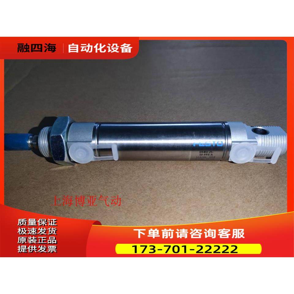 FESTO 费斯托 圆形气缸 DSNU-16-100-PPS-A 559267 【议价】