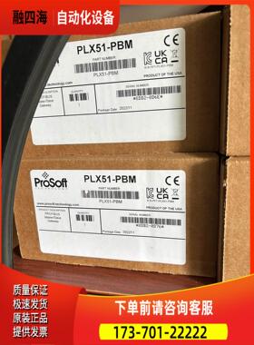 PLX51-PBM货。【议价】