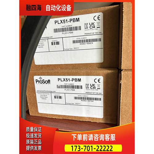 PLX51-PBM货。【议价】