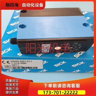 sickDS60-N213111016686 【议价】