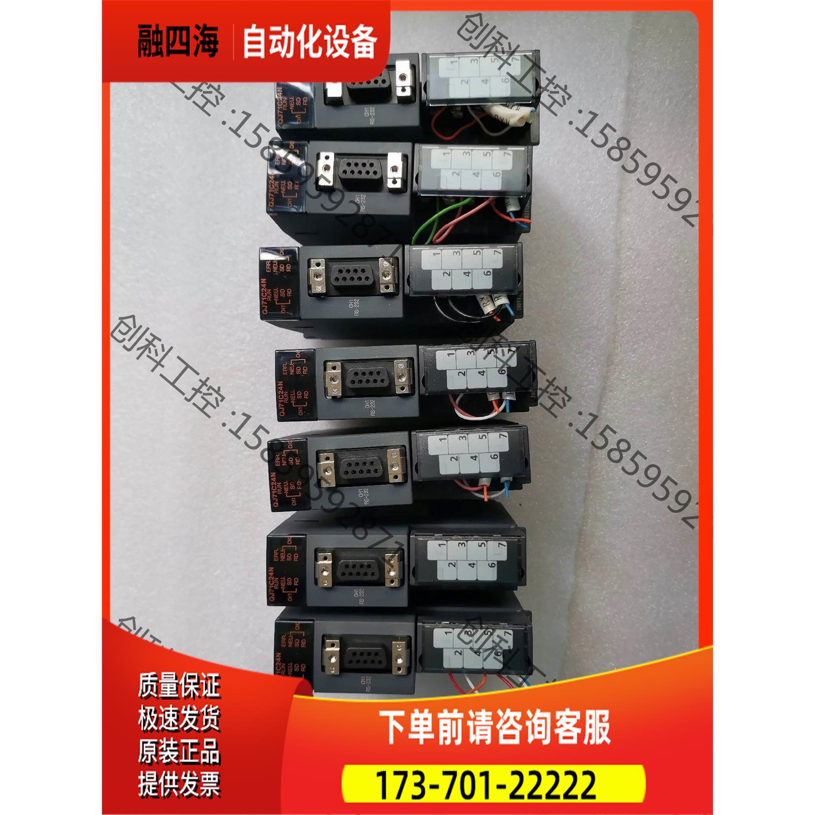 QJ71C24N，就剩2台【议价】