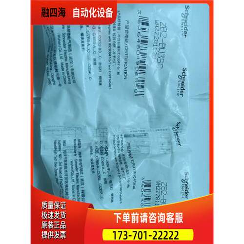 带灯按钮XB2BW35B1C【议价】