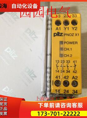 皮尔兹继电器PNOZ X1 PNOZX2出【议价】
