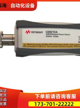 KEYSIGHT是德U2021AX U2022AX U2002H B峰值和平均功率传感器探头