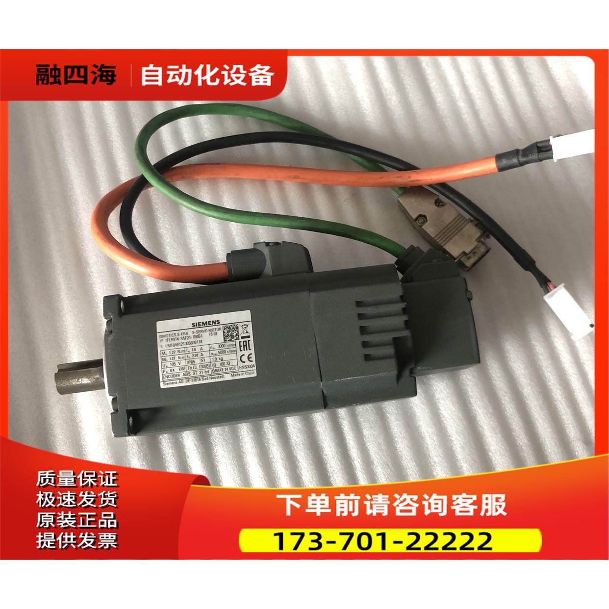 电机FL6034-2AF21-1MB1 【议价】