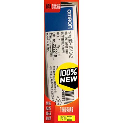 NX- ID4342【议价】