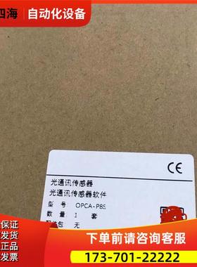 兴颂OPCA P8S，光通讯传感器，【议价】