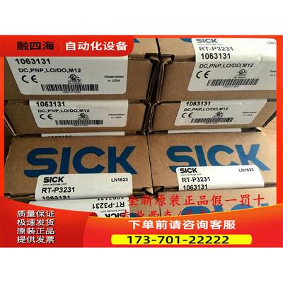 西克SICK光电开关RT-P3231 货号1063131【议价】