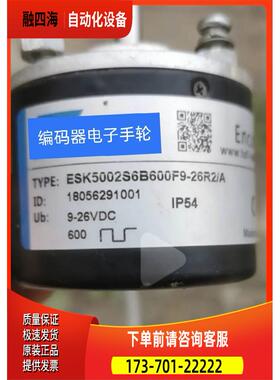 ESK5002S6B600F9-26R2/A编码器TOFI光电代替通用F9-26R6【议价】