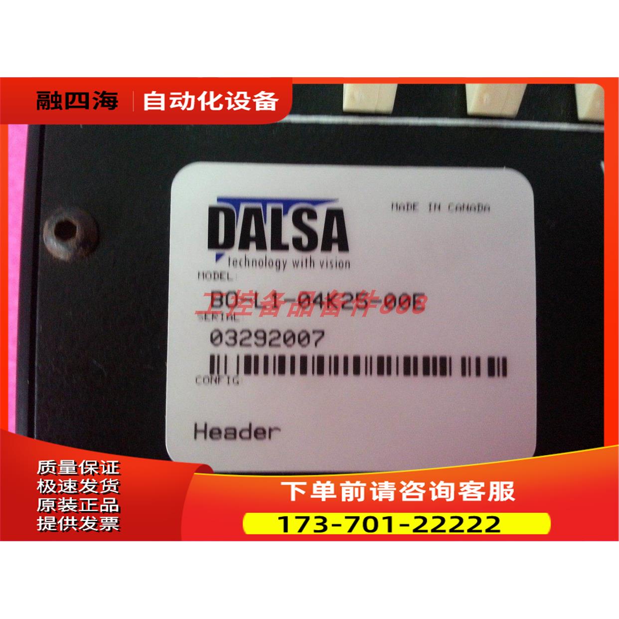 Dalsa BO-L1-04K25-00E非【议价】