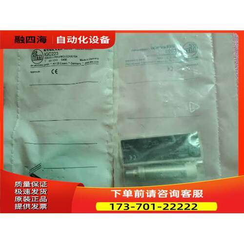 IFM易福门 IGC223 IGK2012-FRKG/M/2LED/US104 【议价】