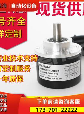 EC50A10-P6HR-5000旋转编码器-3600-500-600-1000-1024-4096【议