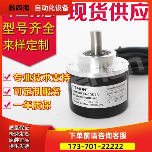 EC50A8-P6M-1000编码器-P6M5R-5000-EC50A8-P6DR-1024【议价】