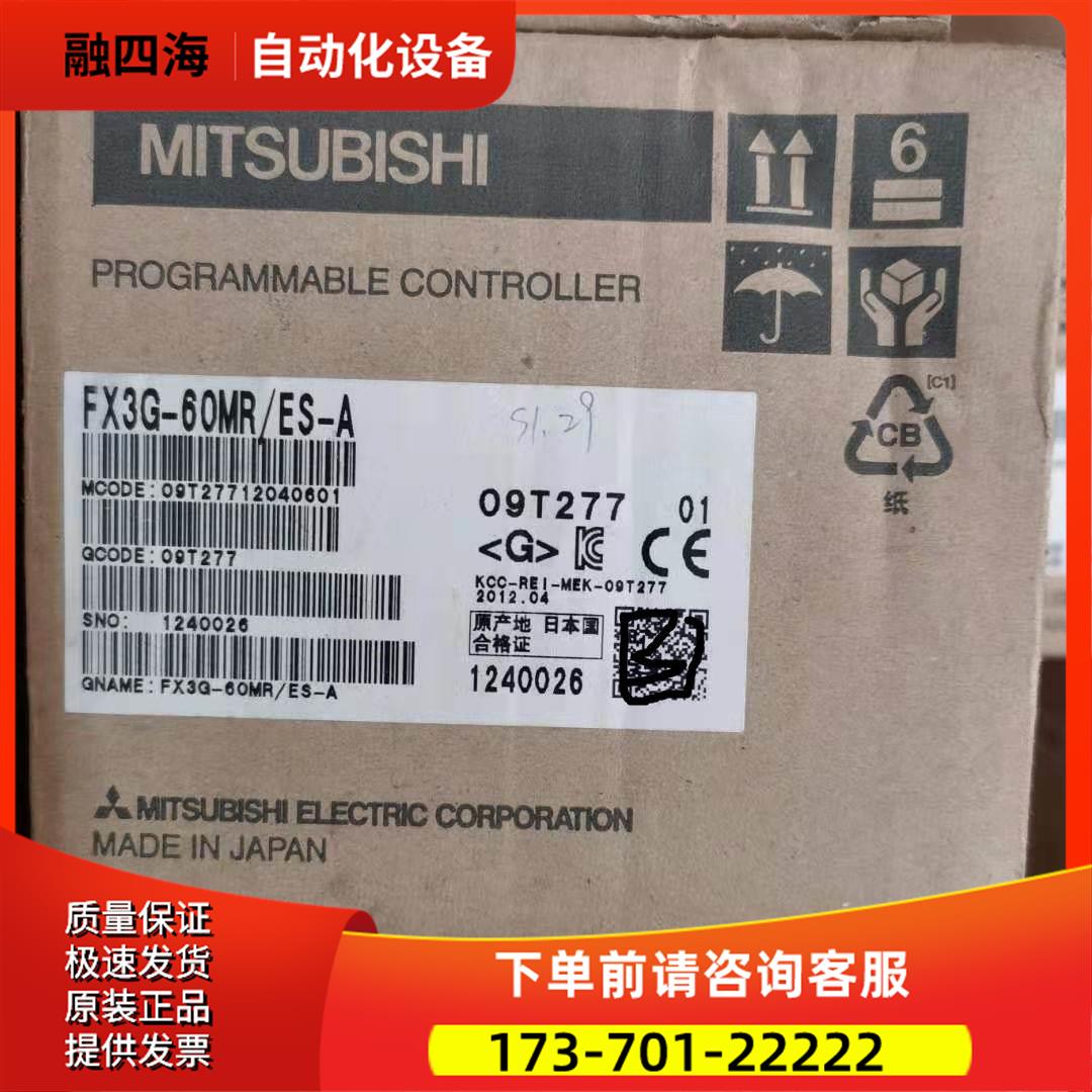 PLCFX3U-128MT/ES-AFX3G-60MR/ES-A【议价】